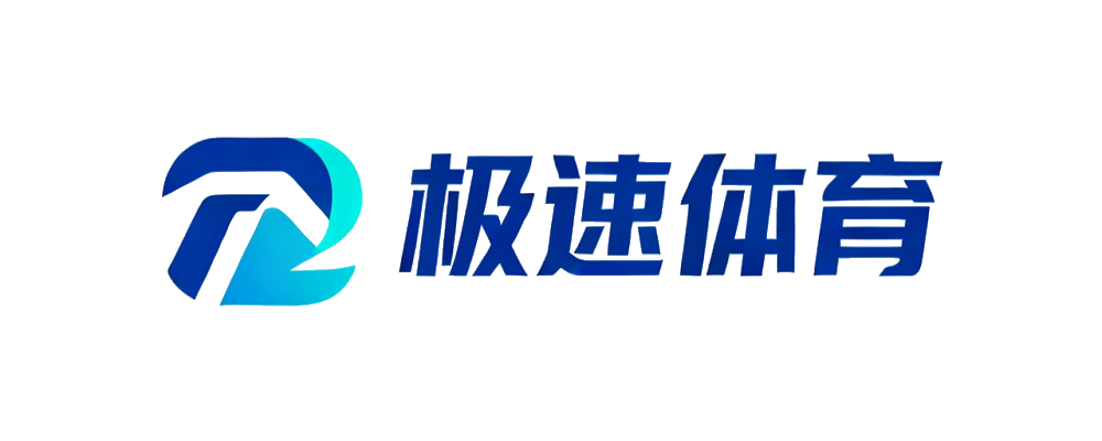 极速体育